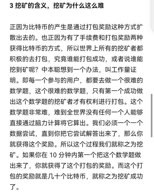 天秤币挖矿教程缩略图