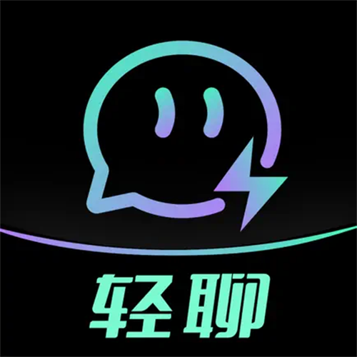 轻聊聊天游戏截图