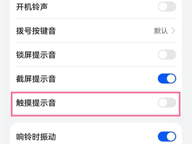 华为手机怎么调短信提示音截图