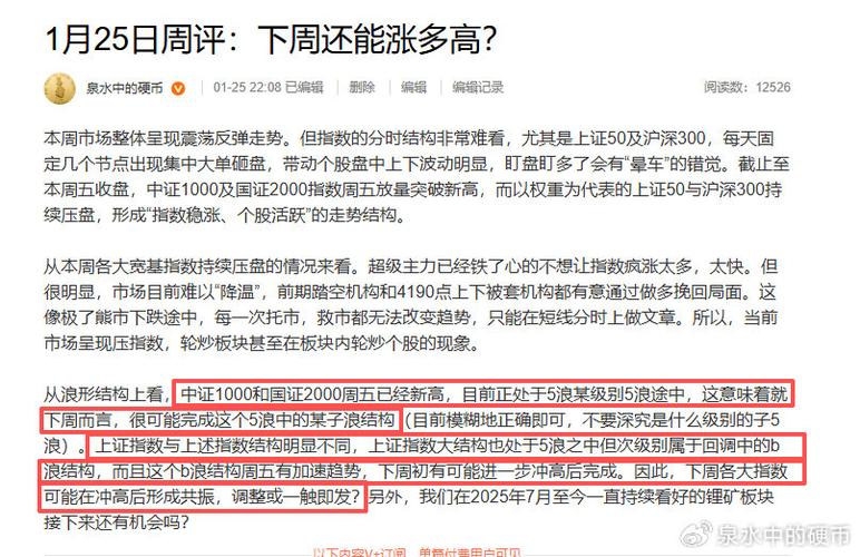 趋势巡航今天股评