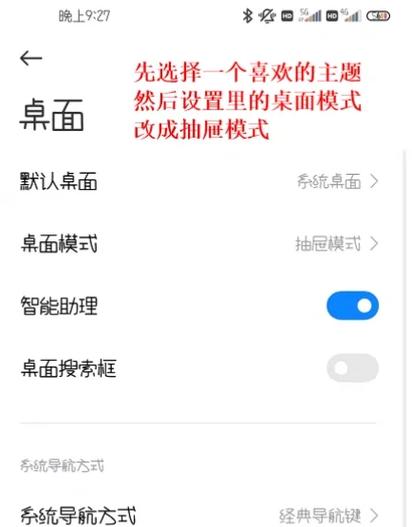 小米k20隐藏图标