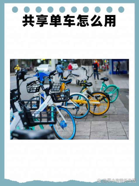 苏州共享单车使用方法图标