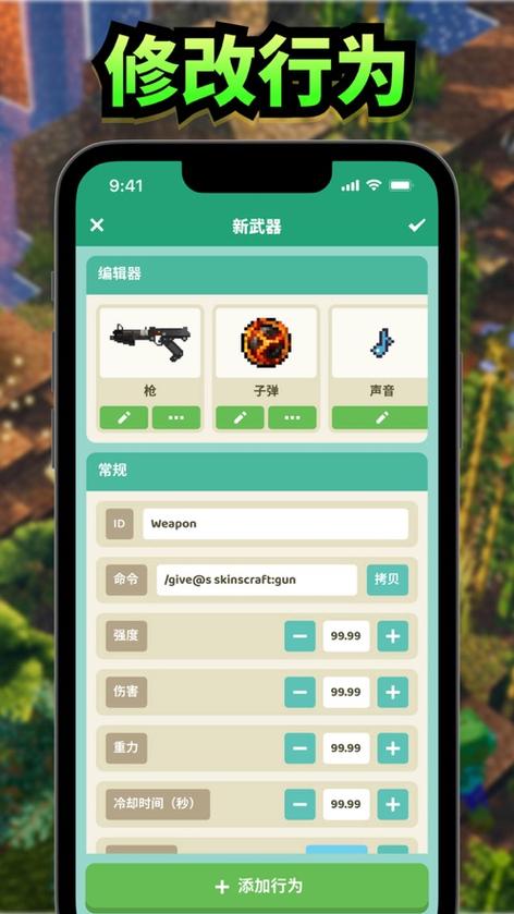 我的世界国际版老版本0.2.0游戏截图