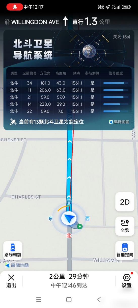北斗卫星导航地图2020高清实时地图图标