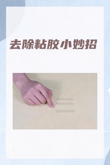 去除亮钻胶痕的方法