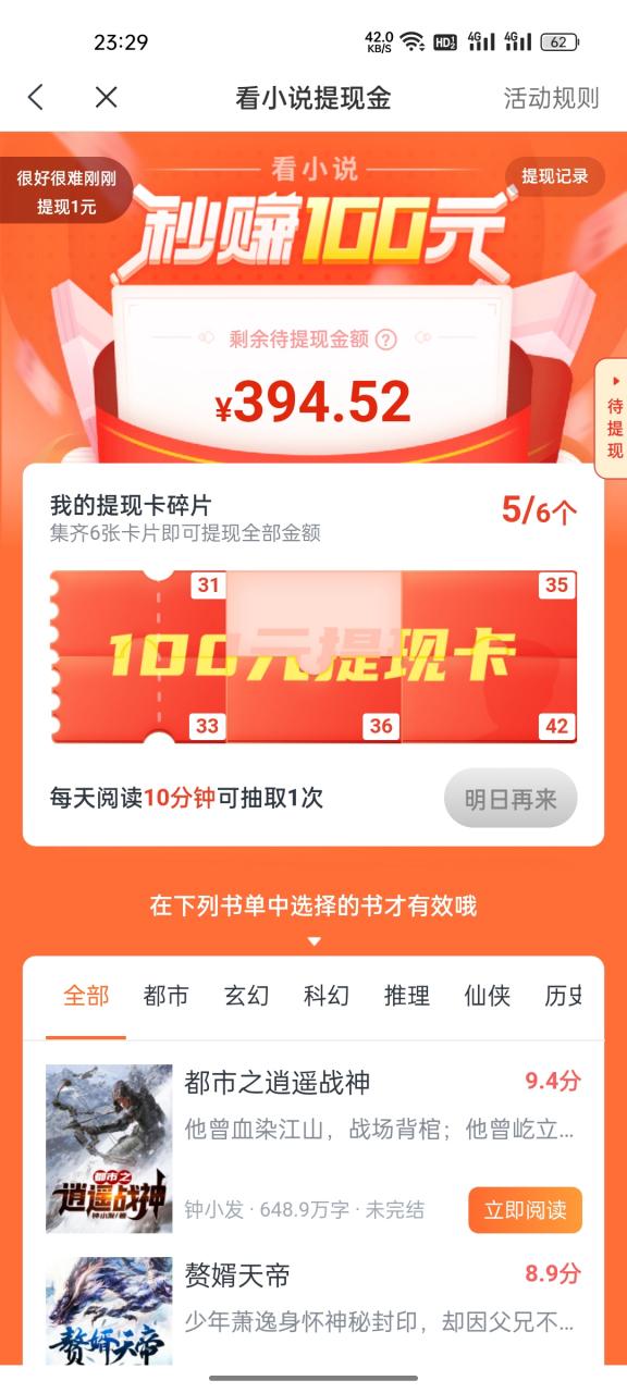 极速米读小说