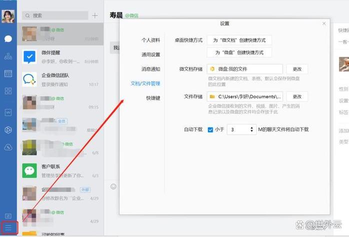 手机微信收藏的路径截图