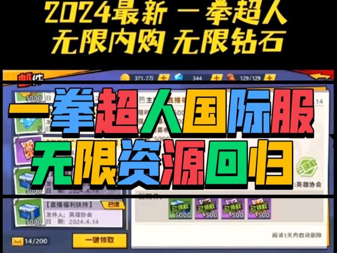 一拳超人破解版无限钻石国际服缩略图