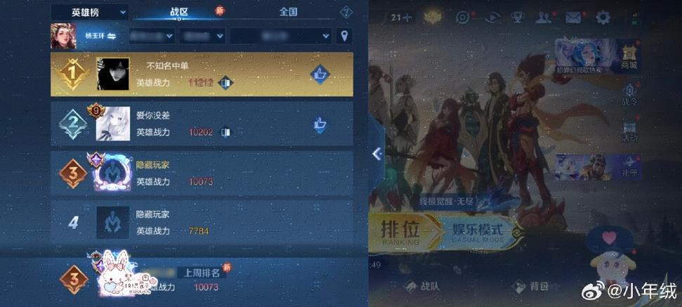 杨玉环和甄姬谁更强图标