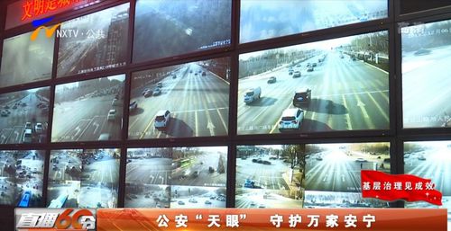 公安天眼可以随便查看吗缩略图