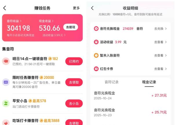抖音极速版逛街赚钱打不开缩略图