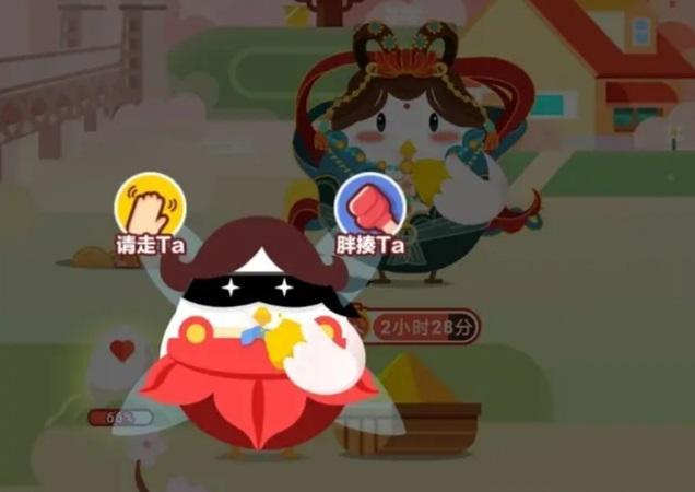 删除蚂蚁庄园的好友图标