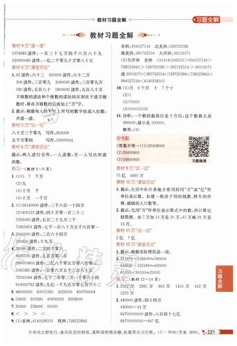540002的错误正确答案