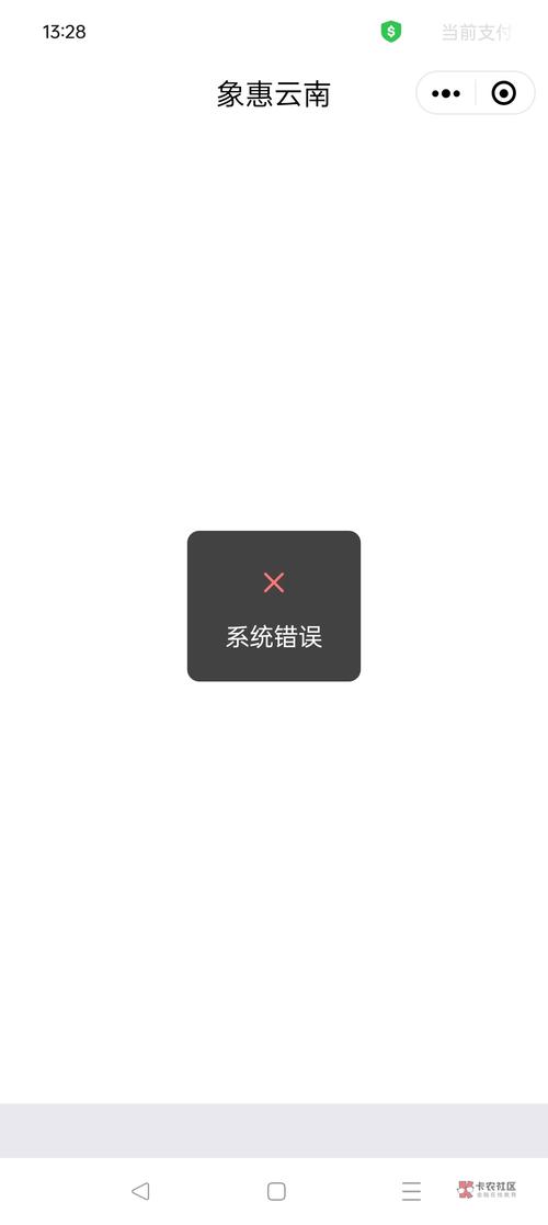 tt语音突然出现系统错误截图