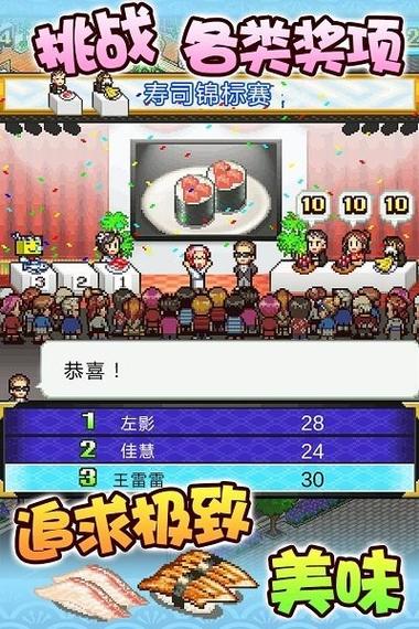 寿司店内置MOD菜单最新版本更新内容