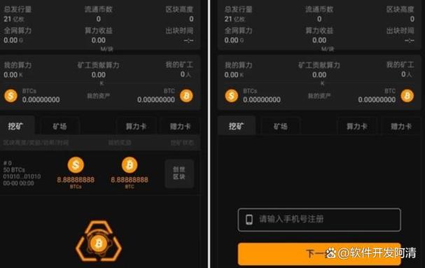 什么是挖矿程序缩略图