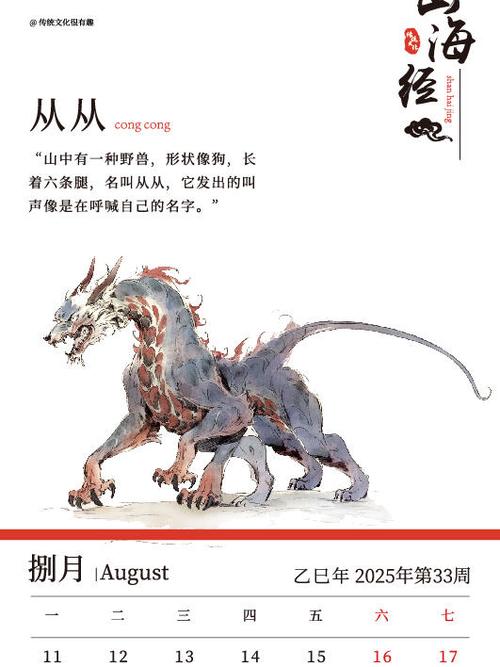 真实存在的山海经异兽图标