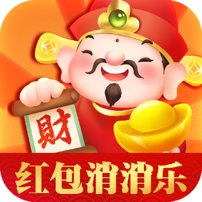 红包点消消下载