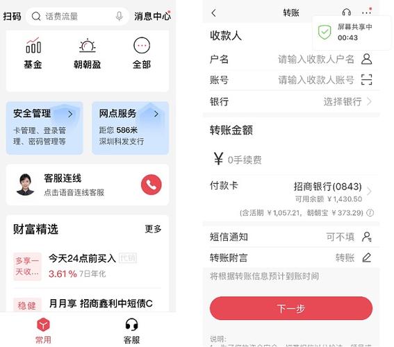 模拟转账软件免费游戏截图
