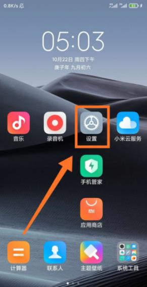 小米 设置默认浏览器截图