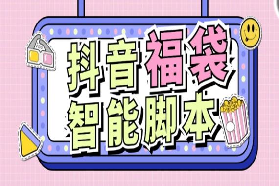 自动抢福袋挂机软件下载图标