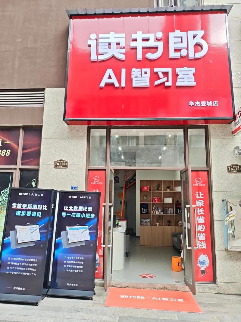 读书郎售后维修点游戏截图
