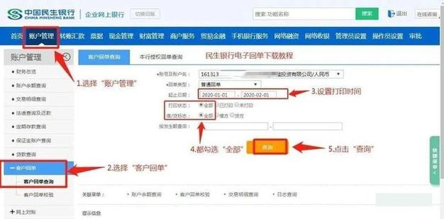 u盾对公账户怎么转账缩略图
