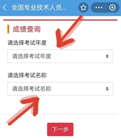 教育网查成绩查询缩略图