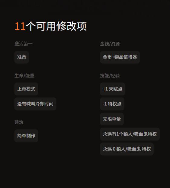 上古卷轴怎么降低mod伤害截图