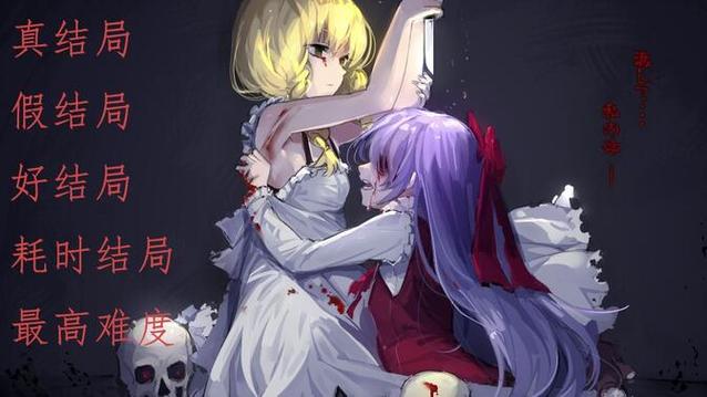 魔女之家游戏