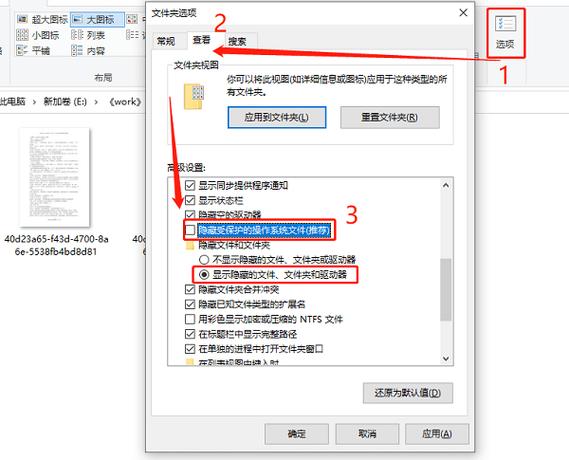 显示所有隐藏文件缩略图
