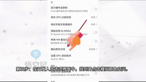 荣耀图标颜色变了怎么调回来截图