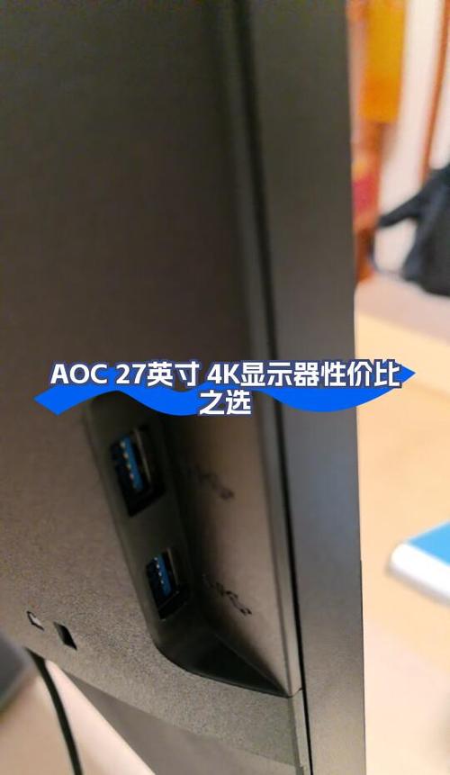 aoc显示器怎么样