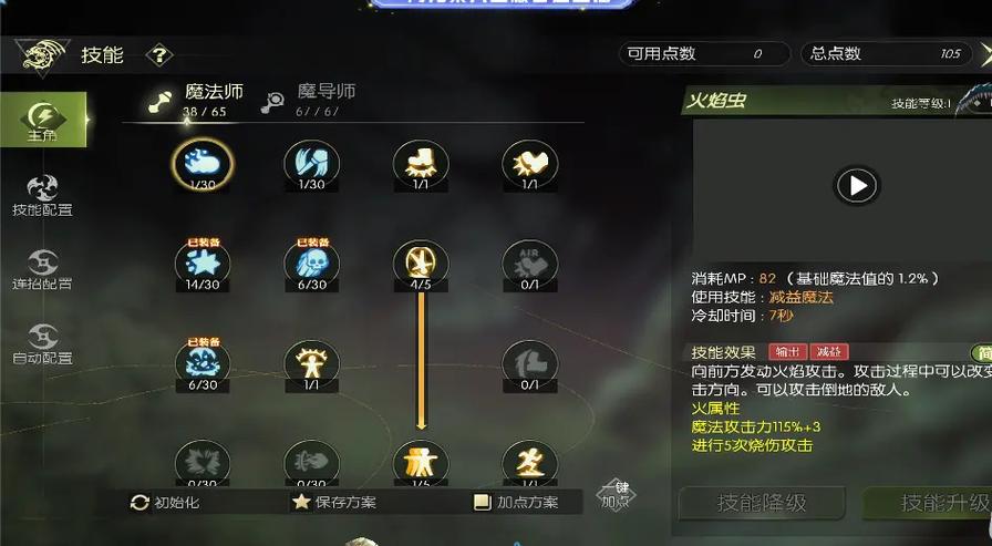 龙之谷魔导好还是元素截图