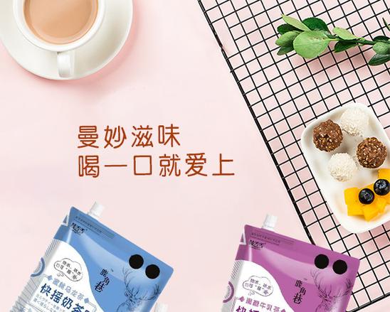 唛香香奶茶好喝吗