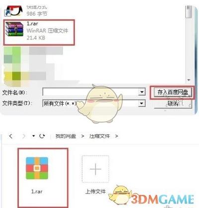 保存到网盘没下载会不会失效图标