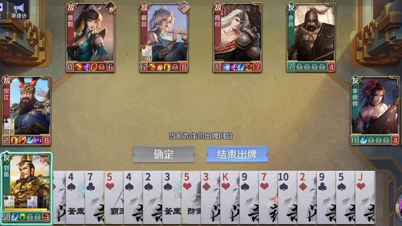 英雄杀推图将