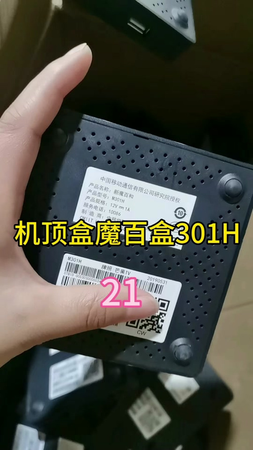魔百和网络机顶盒怎么安装截图