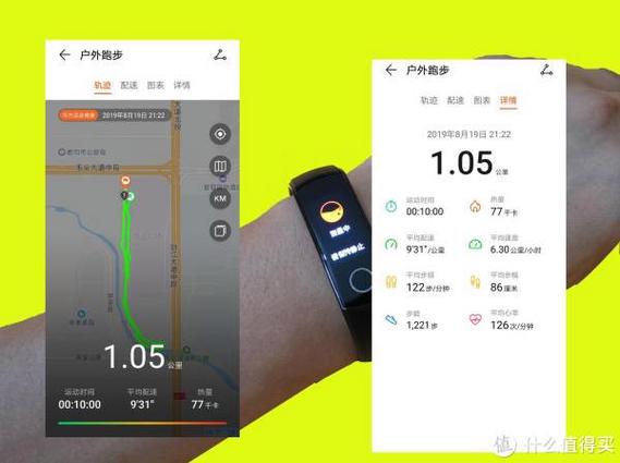 荣耀手环心率准吗游戏截图