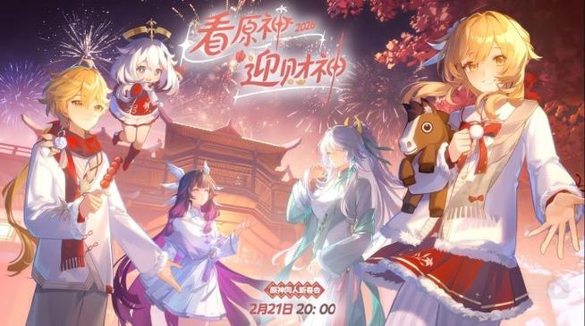 b站换绑原神账号的方法截图