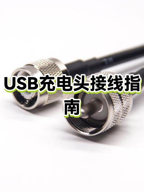 usb充电线是哪两根缩略图