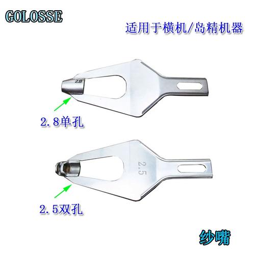 岛精电脑横机制版中提花的纱嘴方向截图