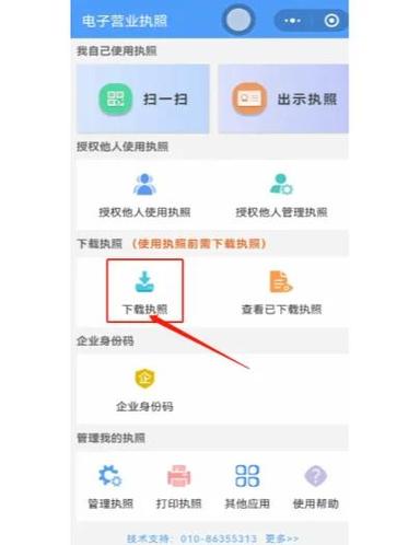 运证通从业资格证电子版