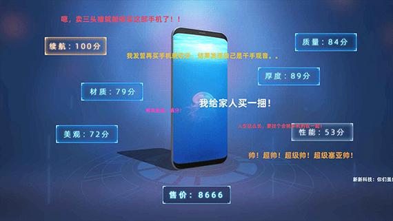 国产手机帝国破解版不减反增截图