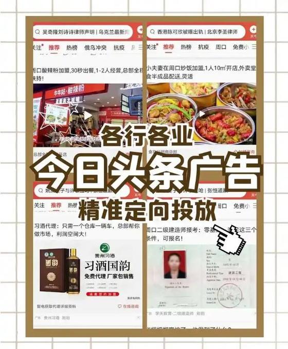 今日头条广告多少钱一天