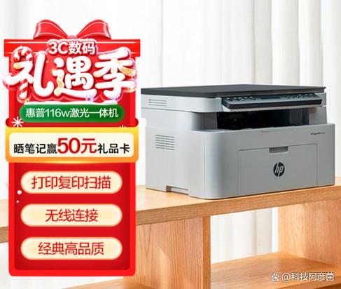 惠普1136w打印机更换墨粉
