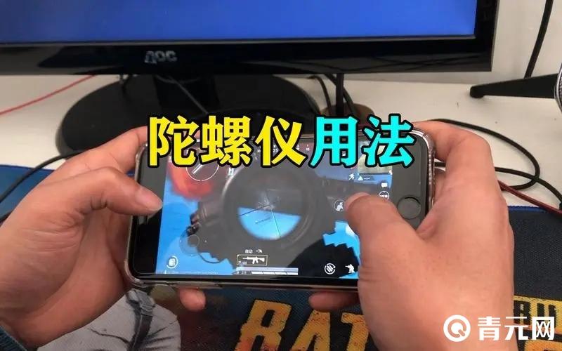 vivox27怎么调灵敏度缩略图