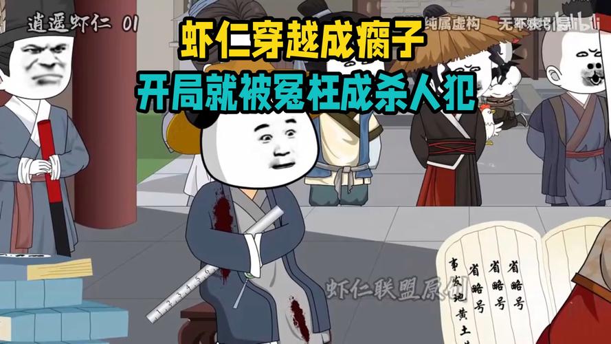 绝世剑仙虾仁截图