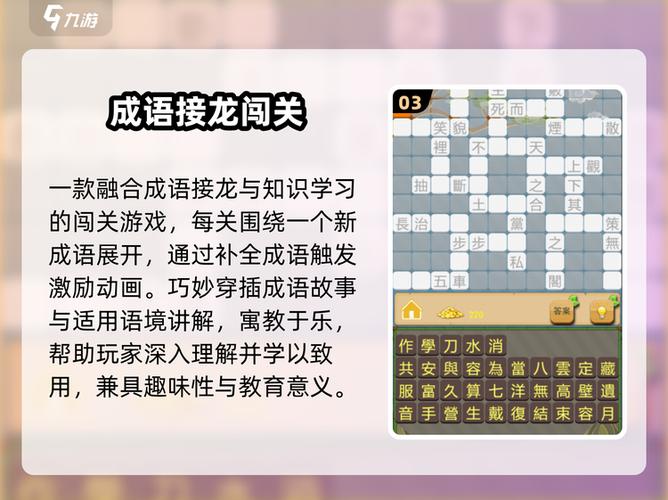 成语接龙游戏闯关赚钱是真的吗