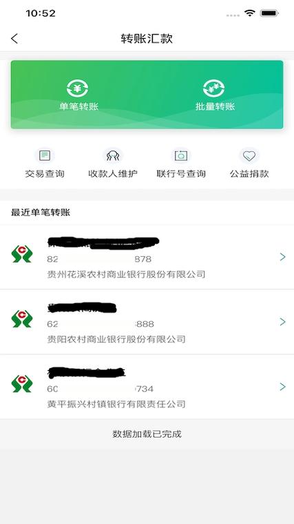 贵州农信黔农云平台